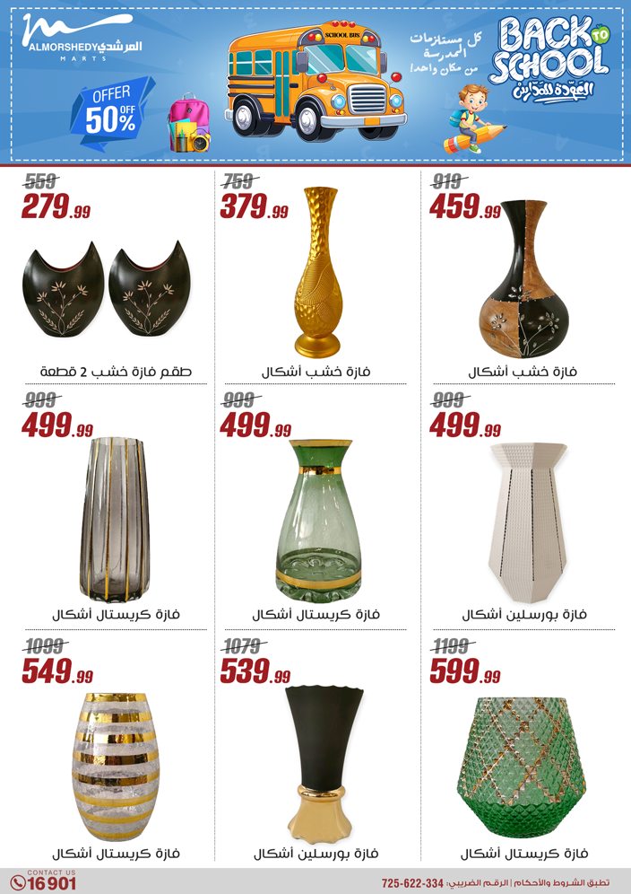 almorshedy offers from 17jul to 2jun 2025 عروض المرشدى من 17 يوليو حتى 2 يونيو 2025 صفحة رقم 51